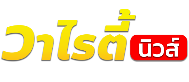 วาไรตี้นิวส์