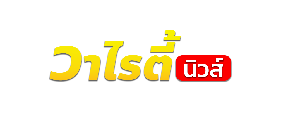 วาไรตี้นิวส์