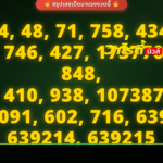 เลขเด็ดงวดนี้